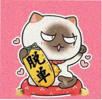 观众三点半头像