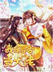 访谈综艺后台十分钟封面
